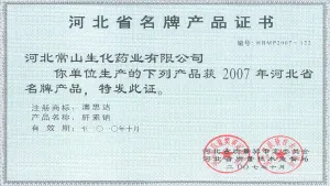 荣誉证书