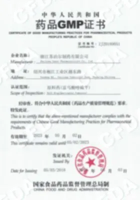 其他证书