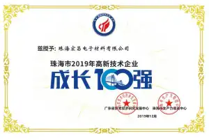 荣誉证书