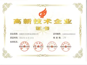 荣誉证书