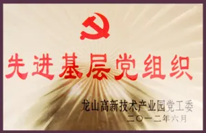 荣誉证书