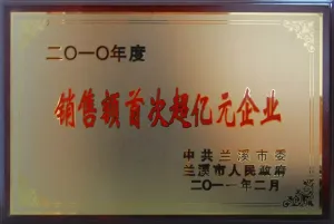 荣誉证书