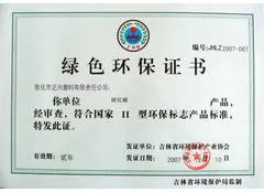 荣誉证书