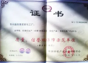 荣誉证书