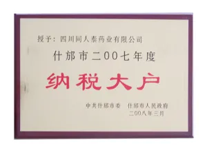 荣誉证书