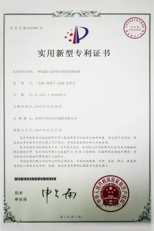 专利证书