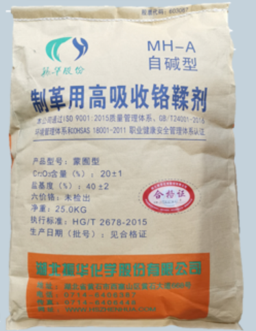 碱式硫酸铬