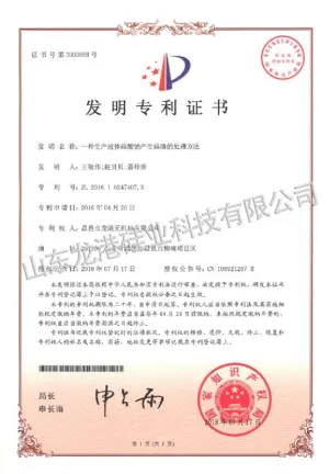 专利证书
