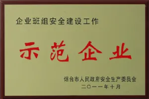 荣誉证书