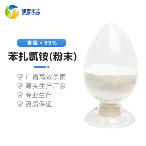 苯扎氯铵