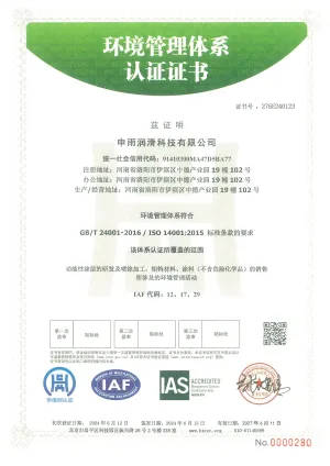 ISO14001