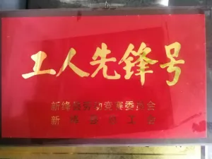 荣誉证书