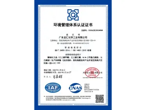 ISO14001
