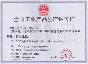其他证书