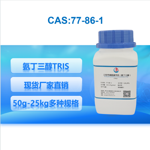 氨丁三醇