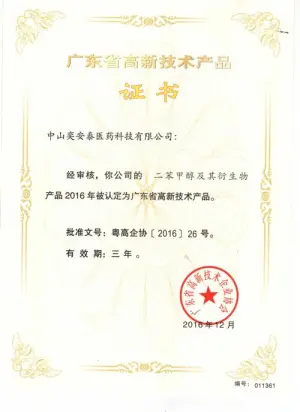 其他证书