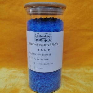 缓释型硫酸铜（2-5mm)