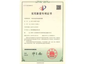 专利证书