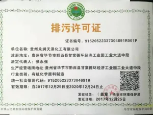 其他证书