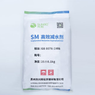 三聚氰胺高效减水剂系列 SM