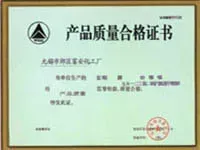 其他证书