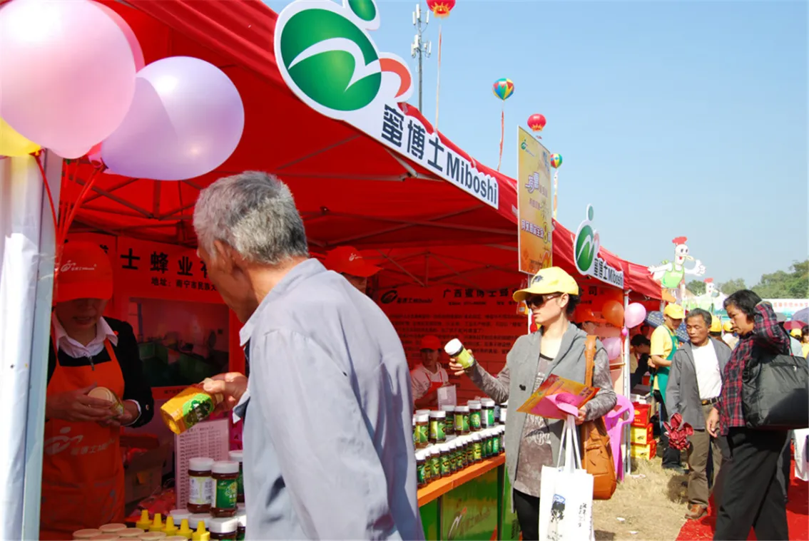 公司参展