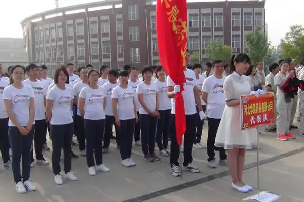 公司活动