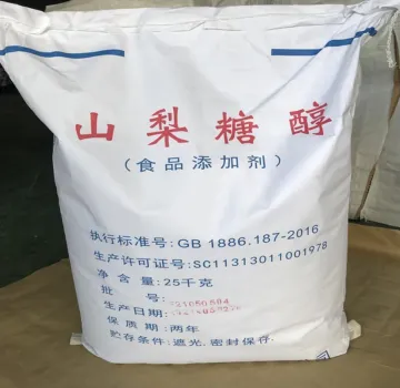 食品级山梨糖醇