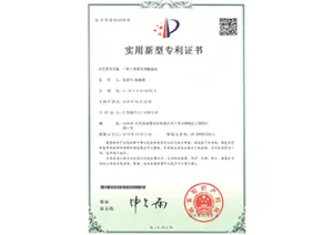 专利证书