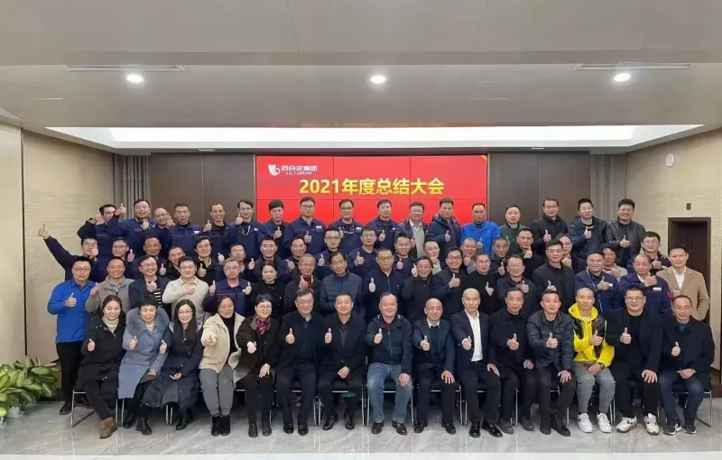公司活动