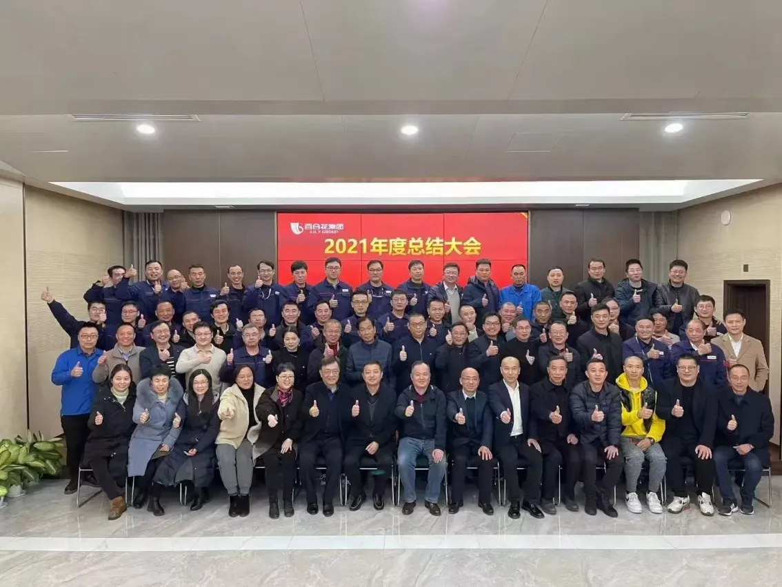 公司活动