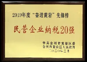 荣誉证书