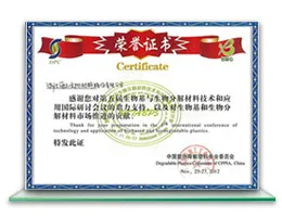 荣誉证书
