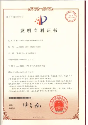 专利证书