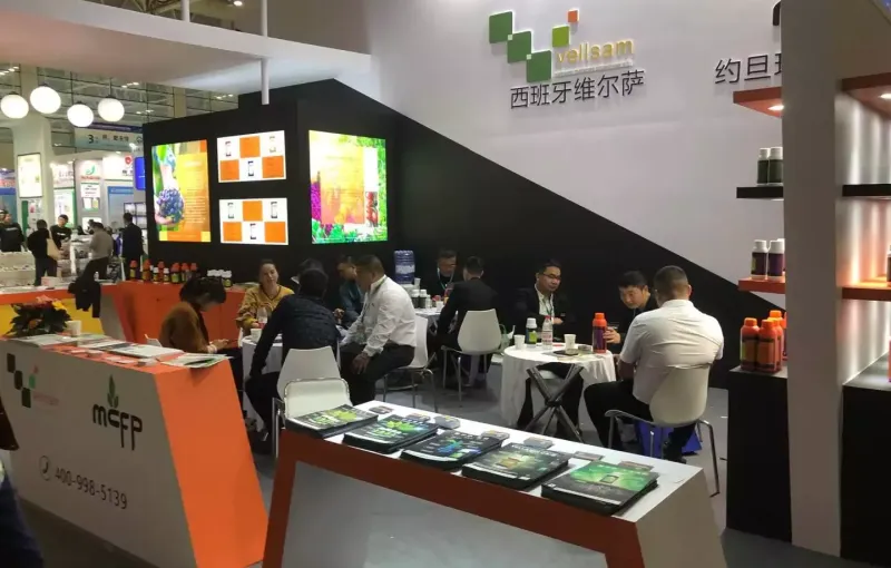 公司参展
