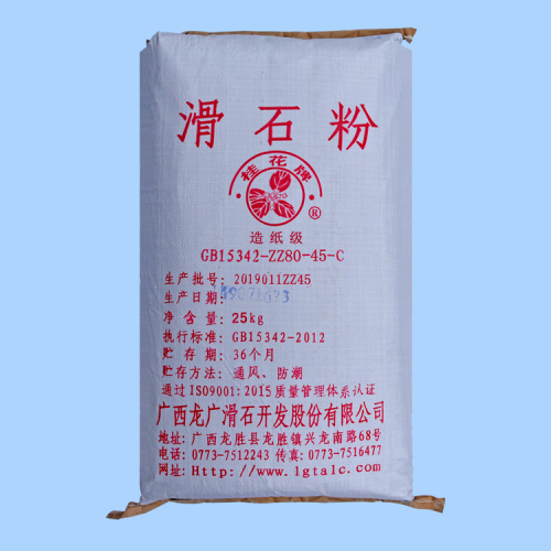 造纸级滑石粉