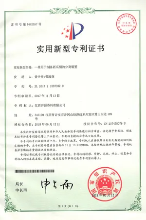 专利证书