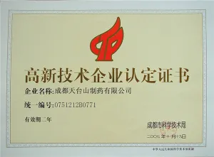 荣誉证书