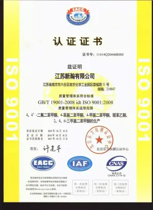 ISO9001(中文)