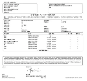 其他证书
