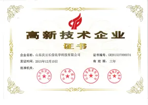 荣誉证书