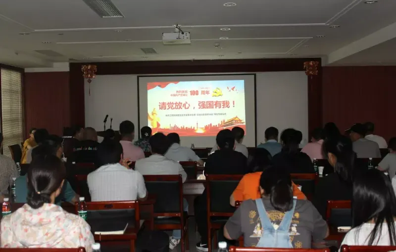 公司活动