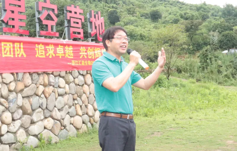 公司活动