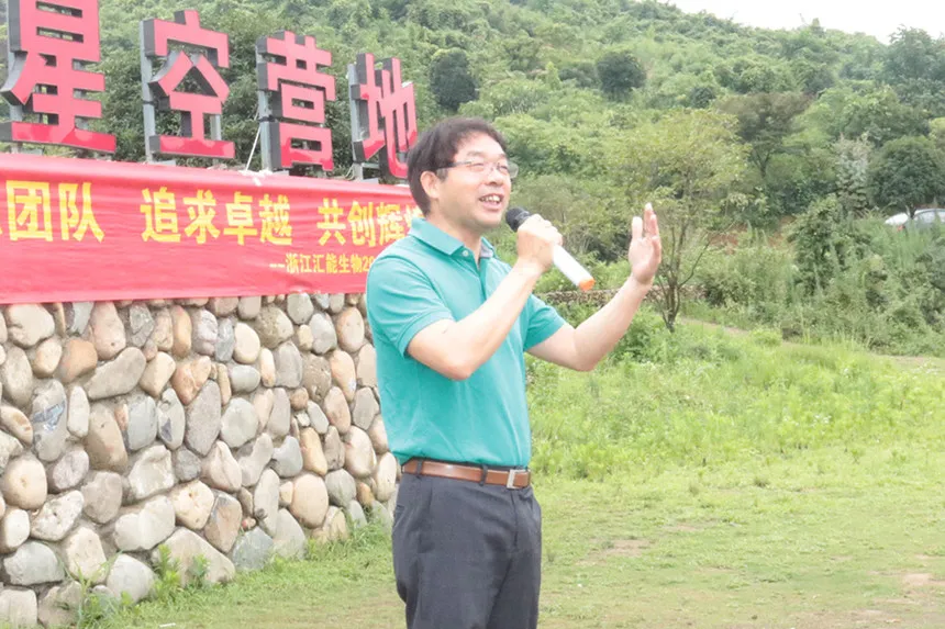 公司活动