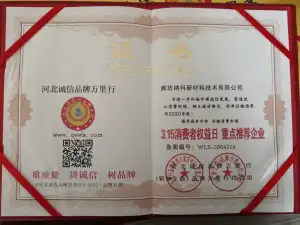 荣誉证书