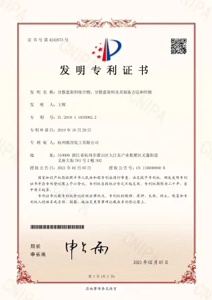 专利证书