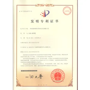 专利证书