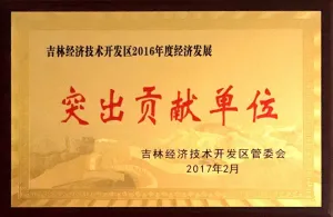 荣誉证书