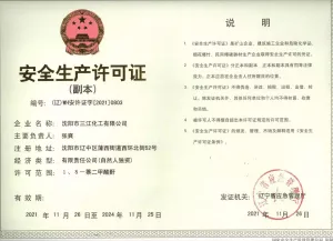 其他证书