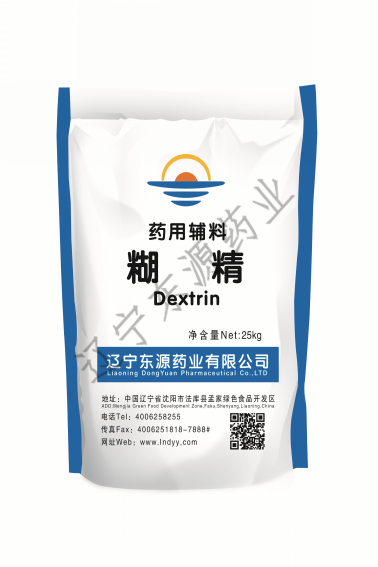 药用糊精